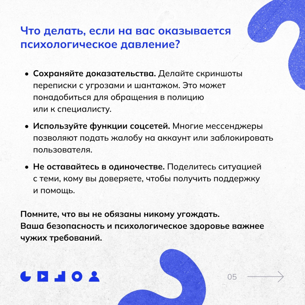 05 псих.jpg