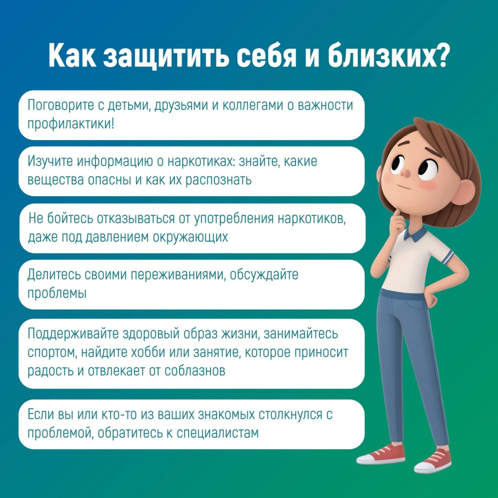 04 наркотики.jpg