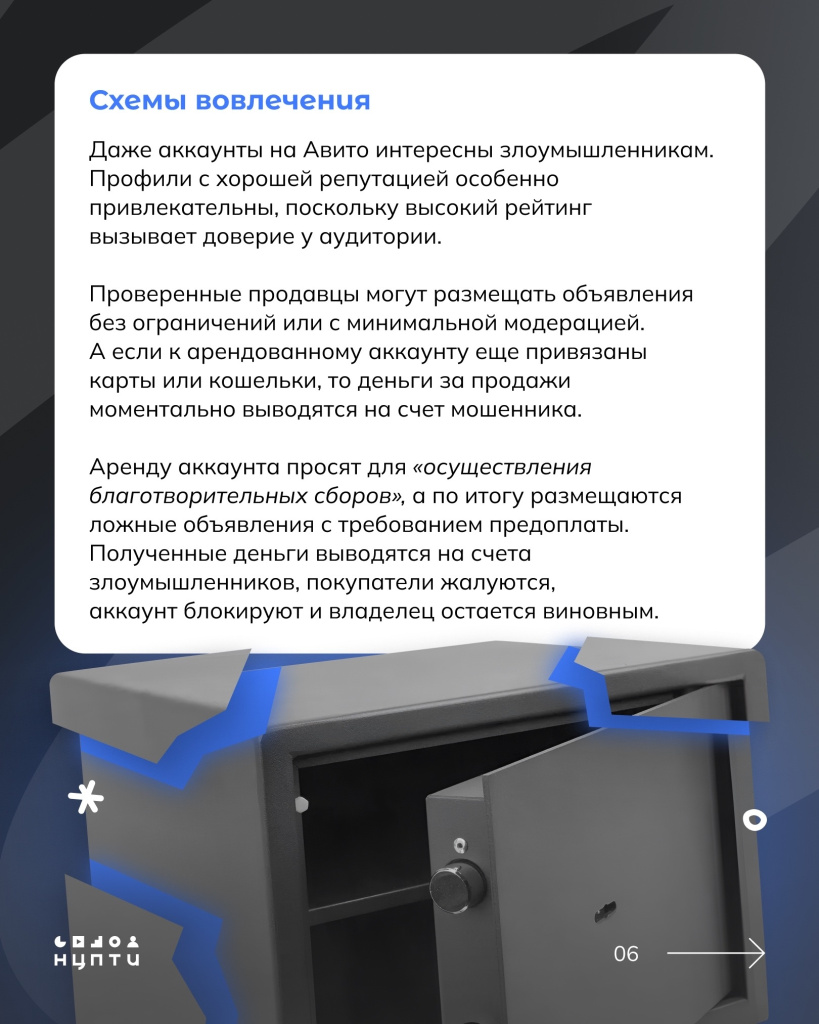 06 схемы вовлечения.jpg 06 схемы вовлечения.jpg