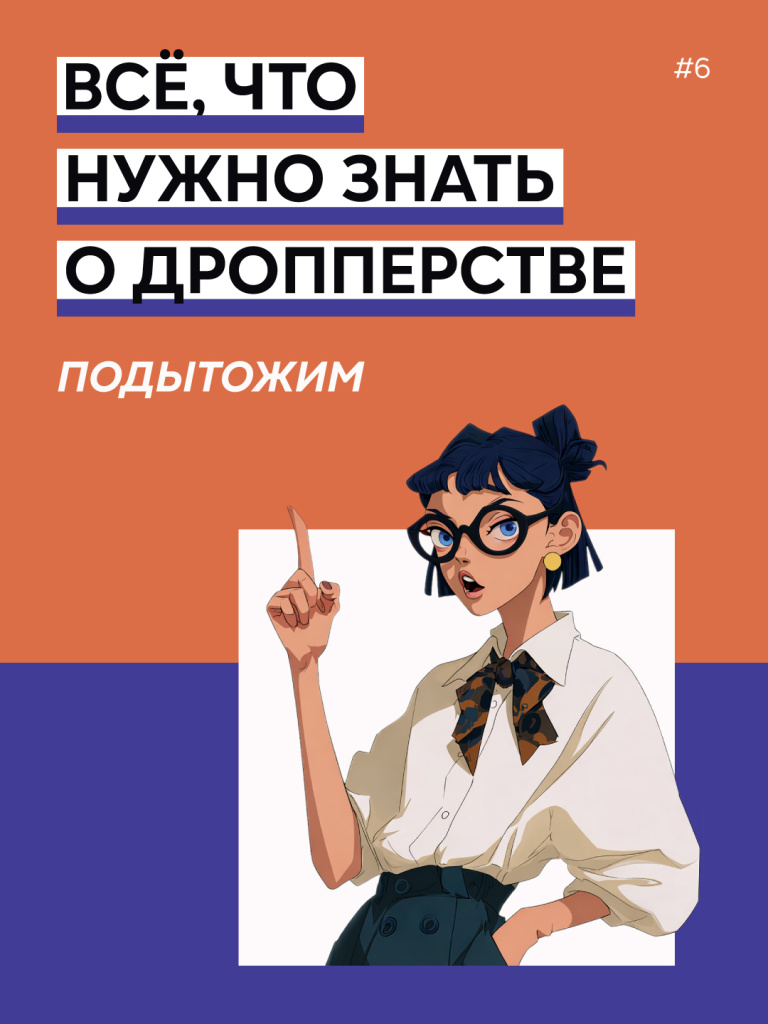 Антидроп_карточки_для_молодежи-26.jpg Антидроп_карточки_для_молодежи-26.jpg