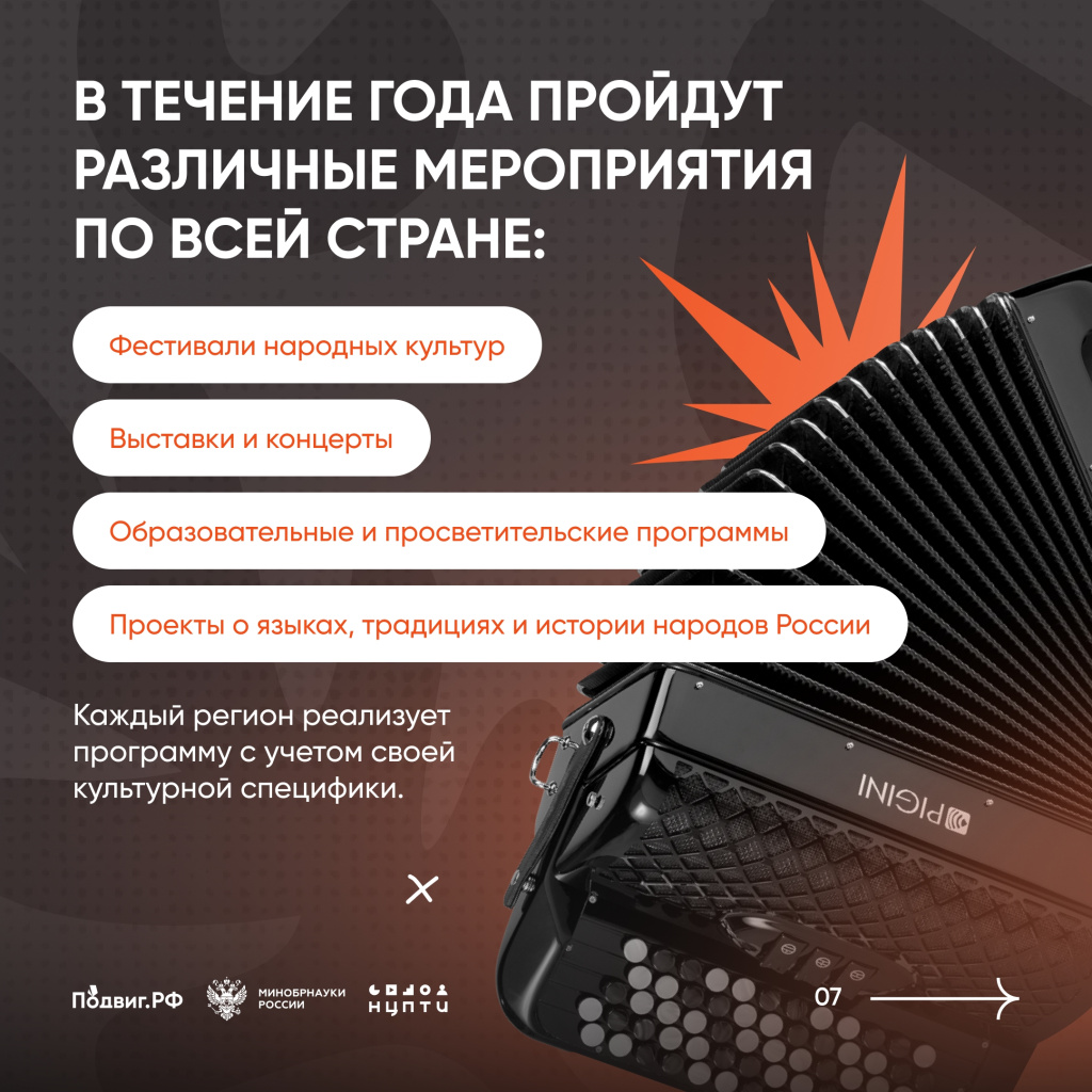 07 Единства.jpg