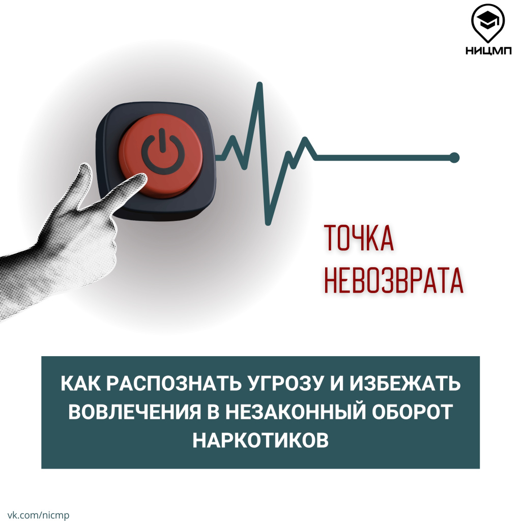 01 точка невозврата.jpg