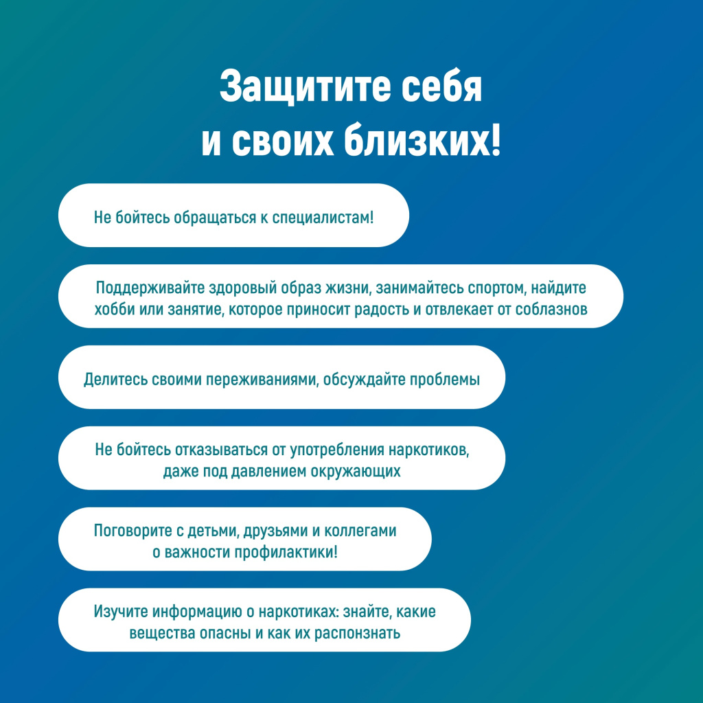 04 нарк.jpg