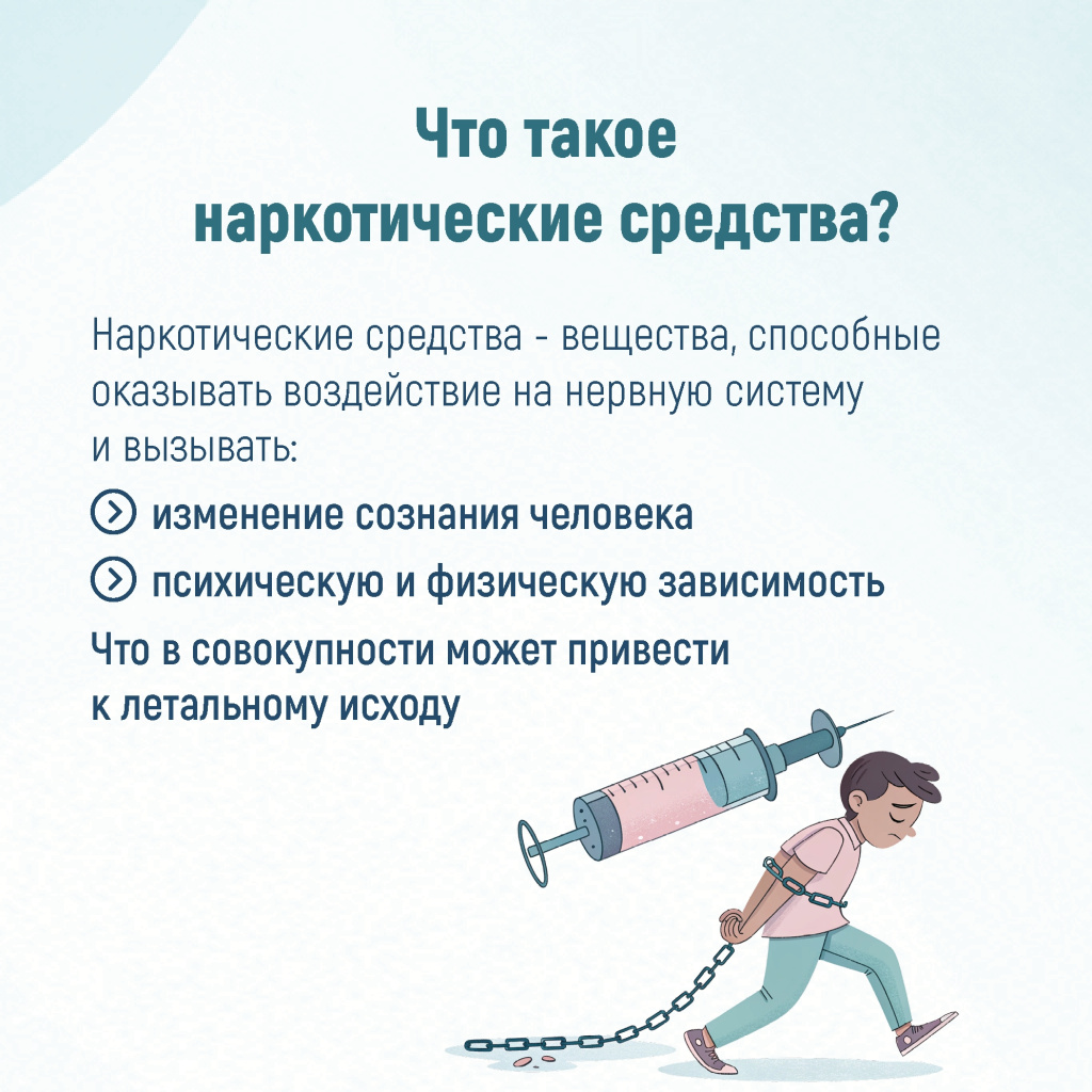 02 наркотики.jpg 02 наркотики.jpg
