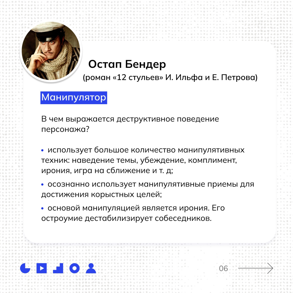 6 Портреты персонажей с деструктивным поведением из массовой культуры.jpg