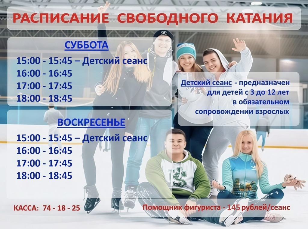 01 расписание.jpg