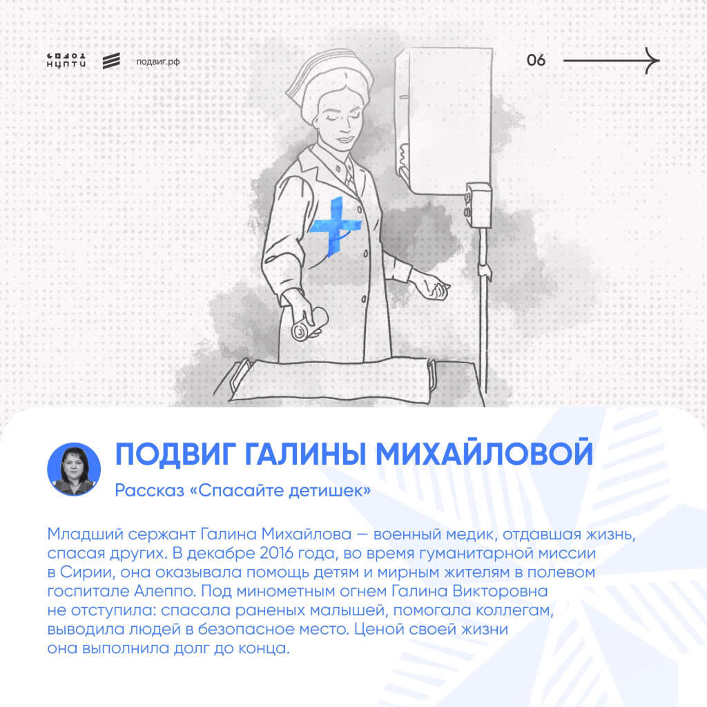 06 защитник.jpg