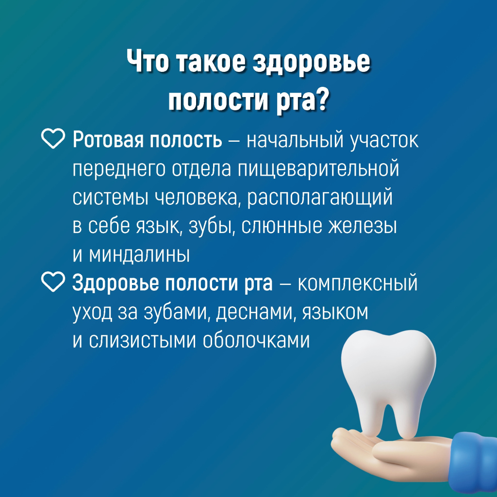 2 рот.jpg