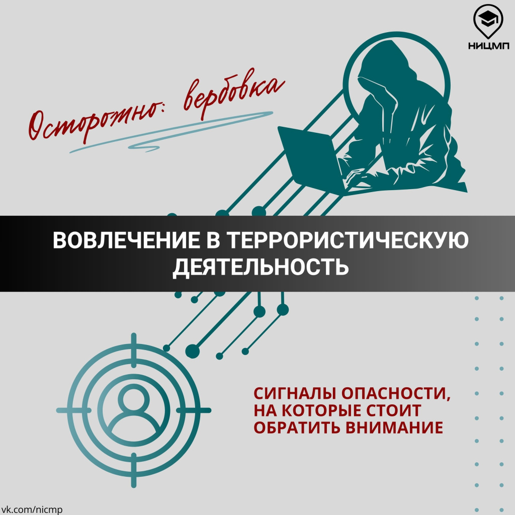 01 вербовка.jpg
