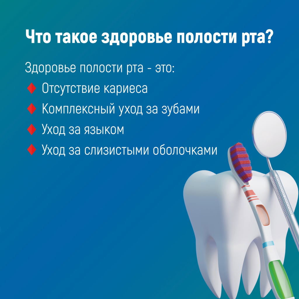 02 полости рта.jpg 02 полости рта.jpg