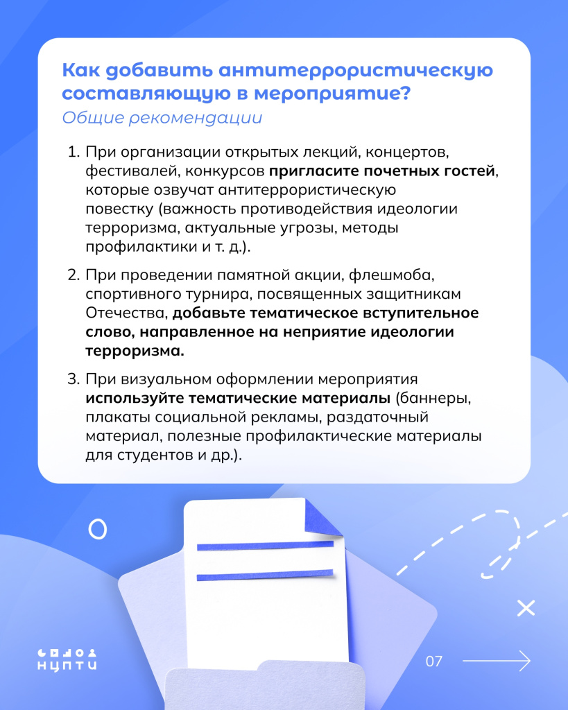 07 защитник.jpg