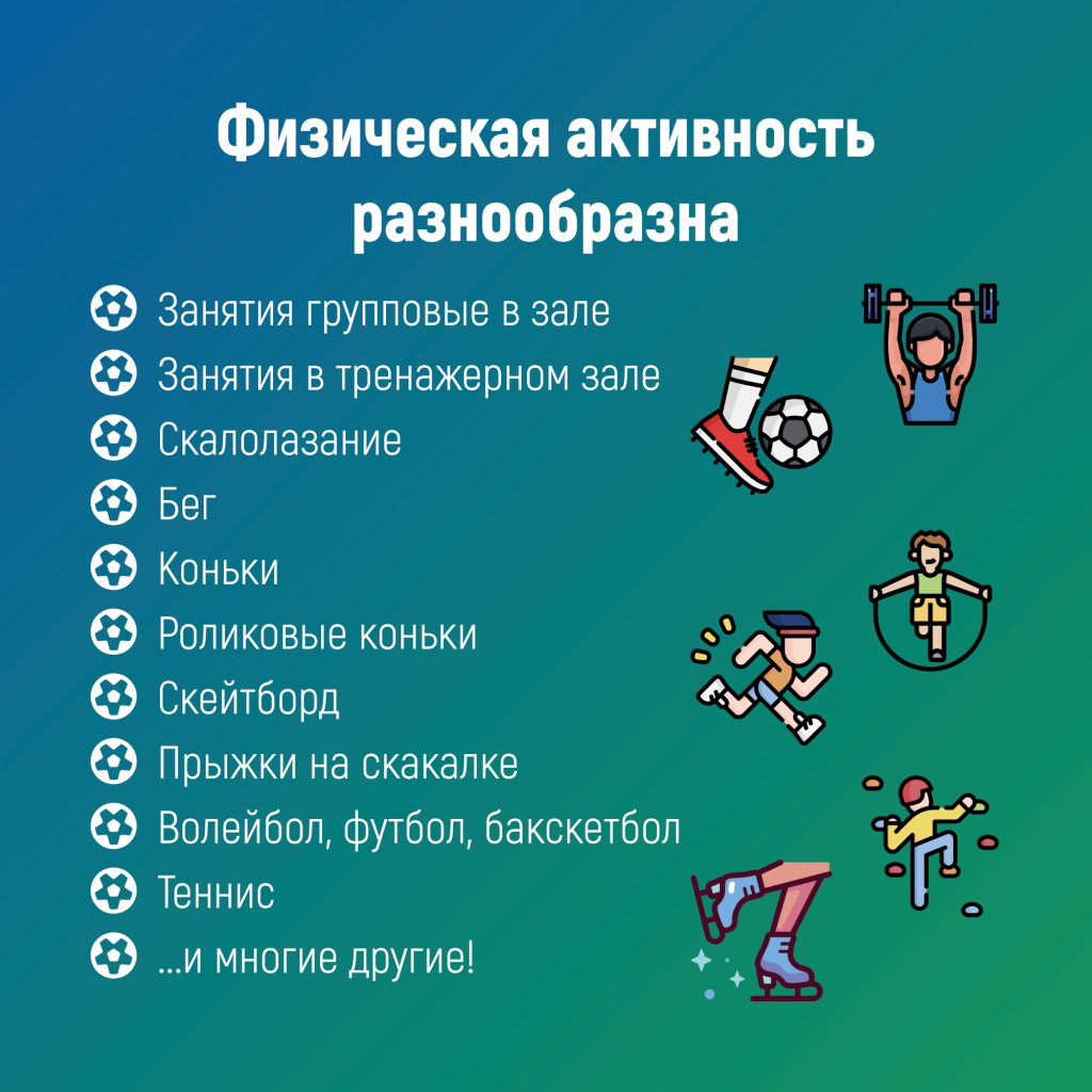 3 спорт.jpg 3 спорт.jpg