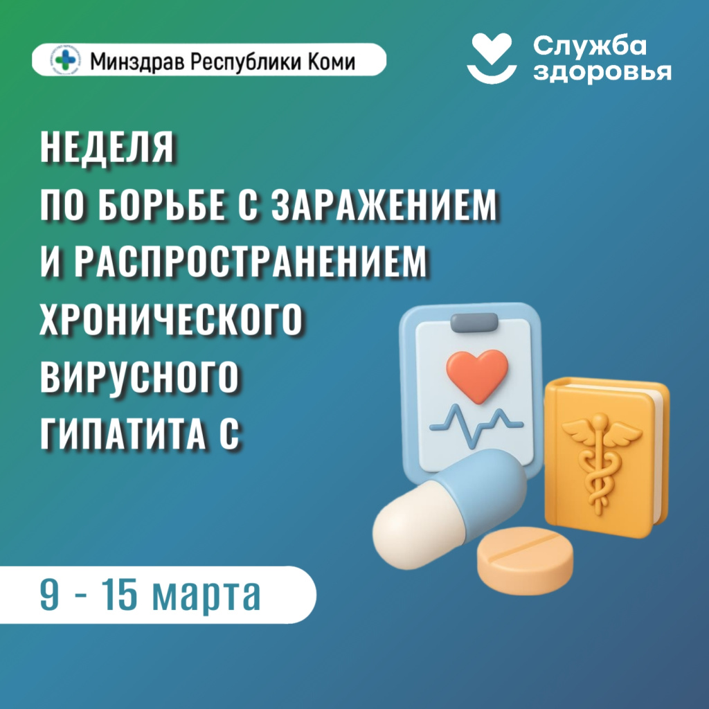 1 гепатит.jpg