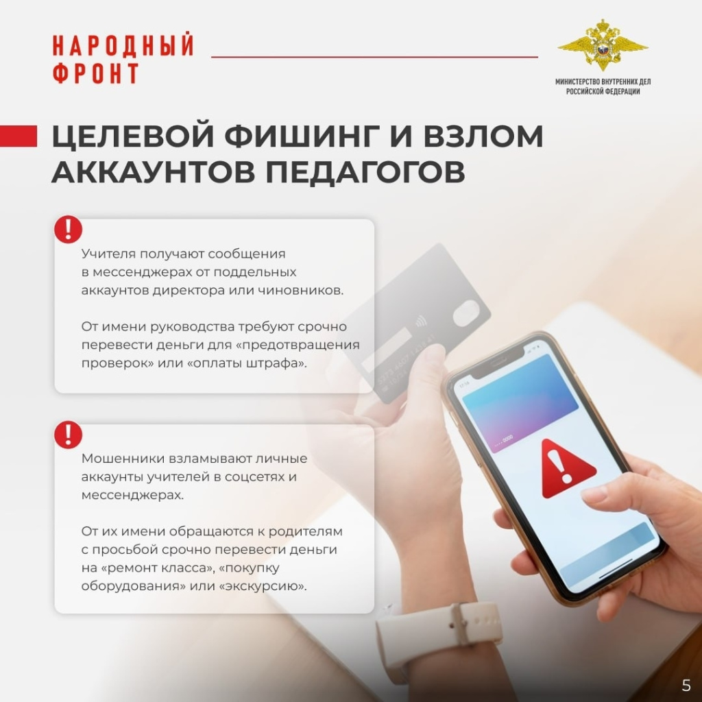 3 МОШЕННИКИ.jpg