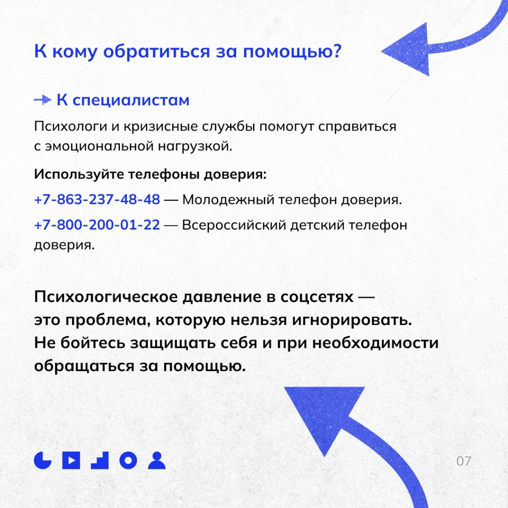 07 псих.jpg