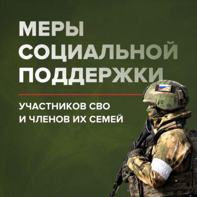СВО.jpg СВО.jpg