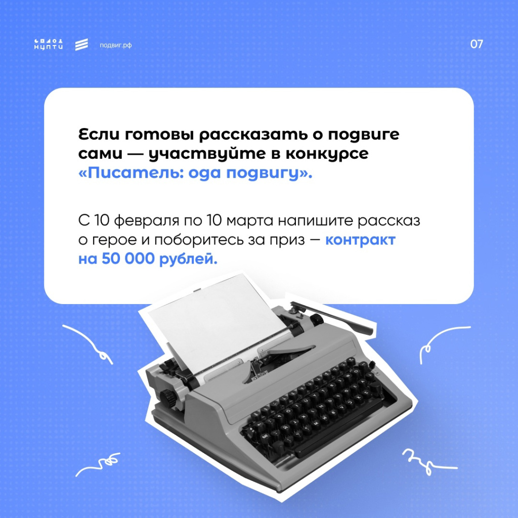 07 защитник.jpg