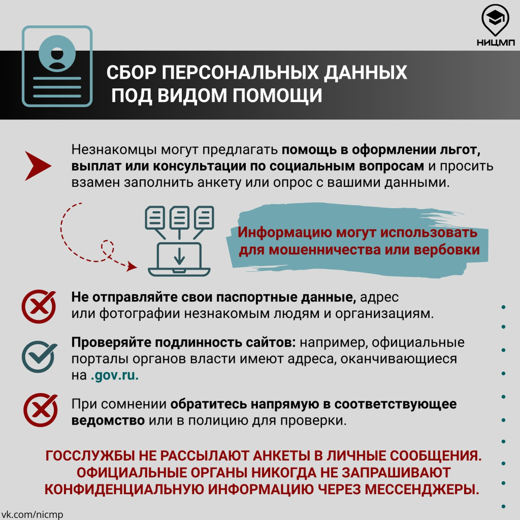 08 вербовка.jpg