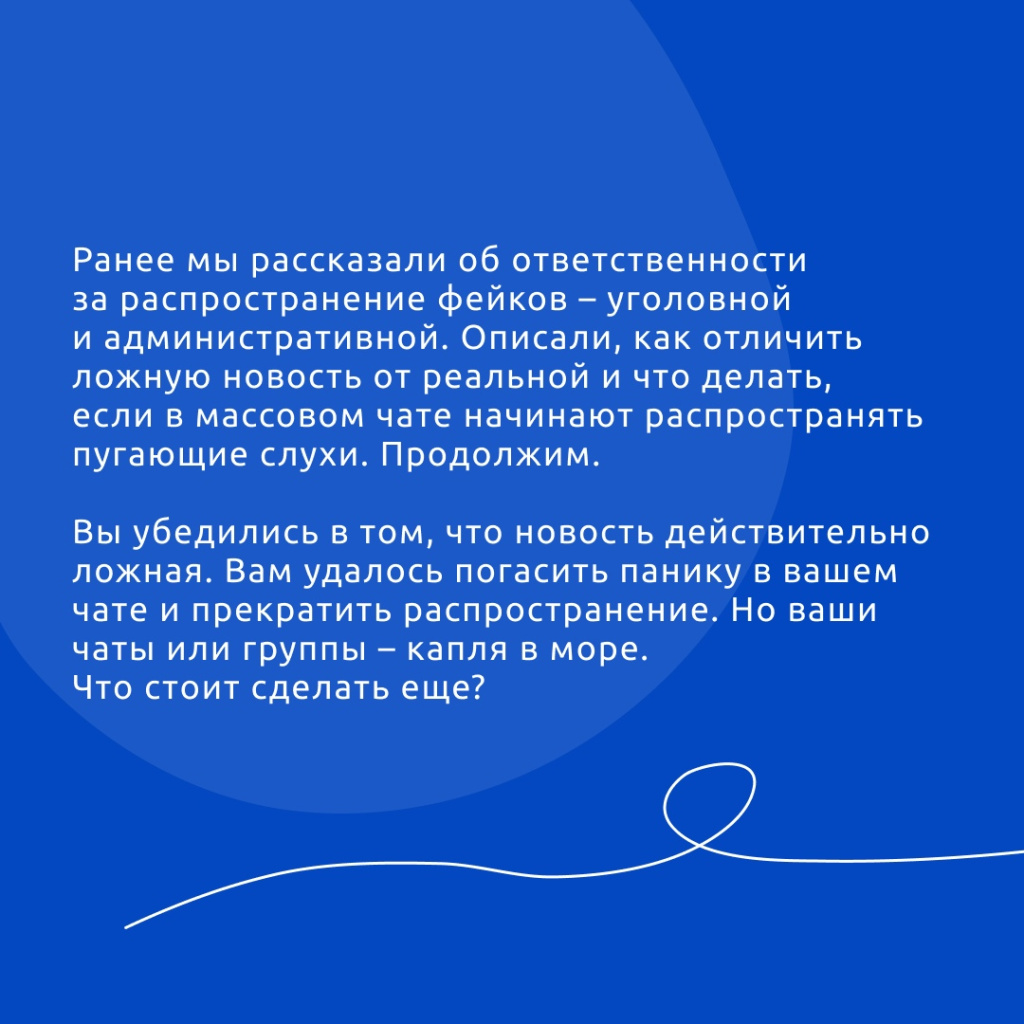 Куда жаловаться 2.jpg