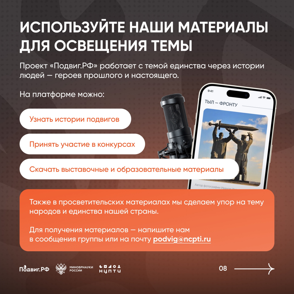 08 Единства.jpg