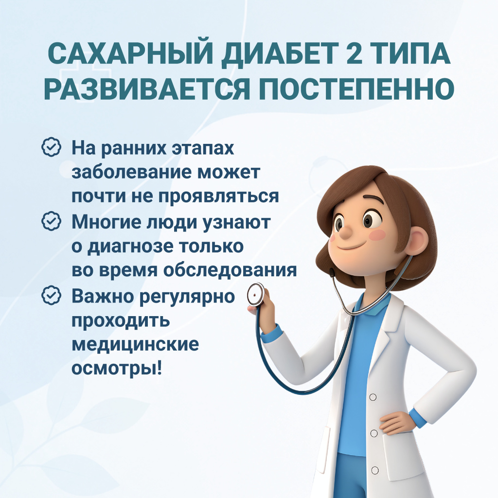 01 диабет 2 типа.jpg