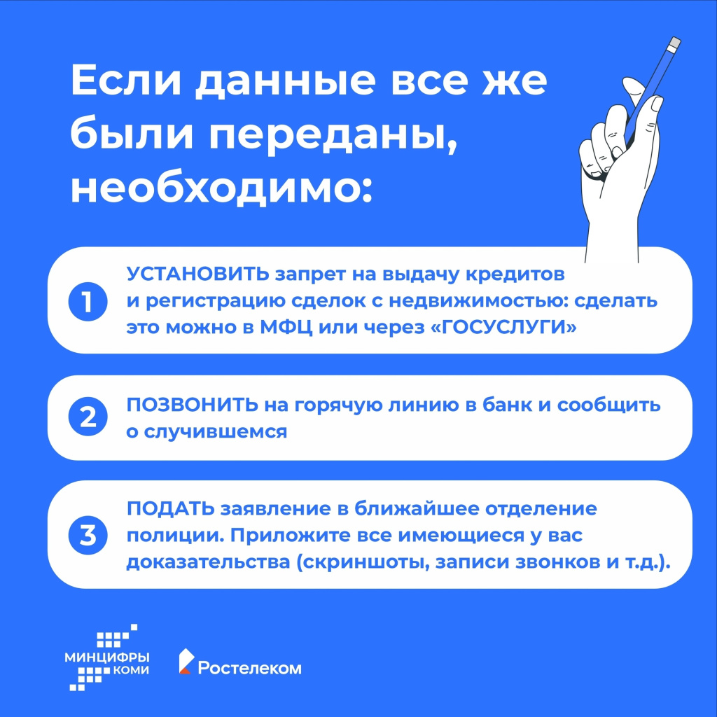 05 мошенничество.jpg