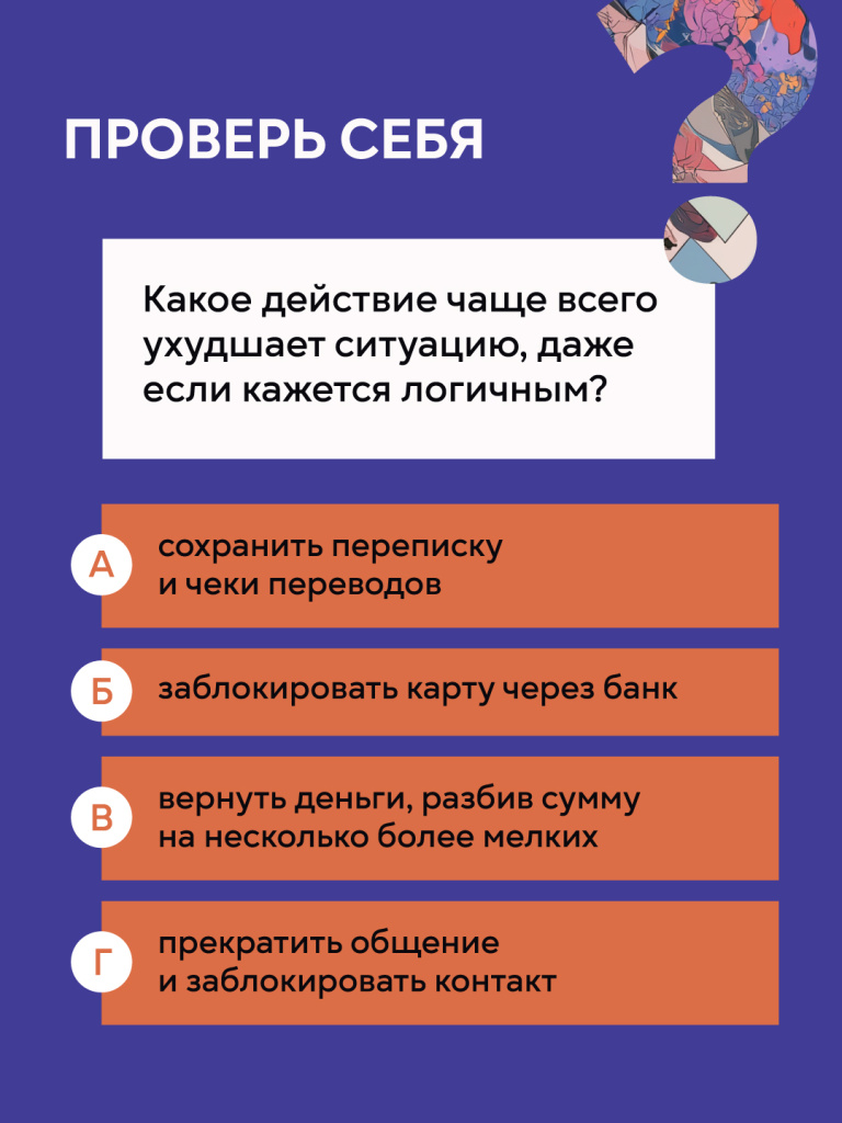 Антидроп_карточки_для_молодежи-19.jpg