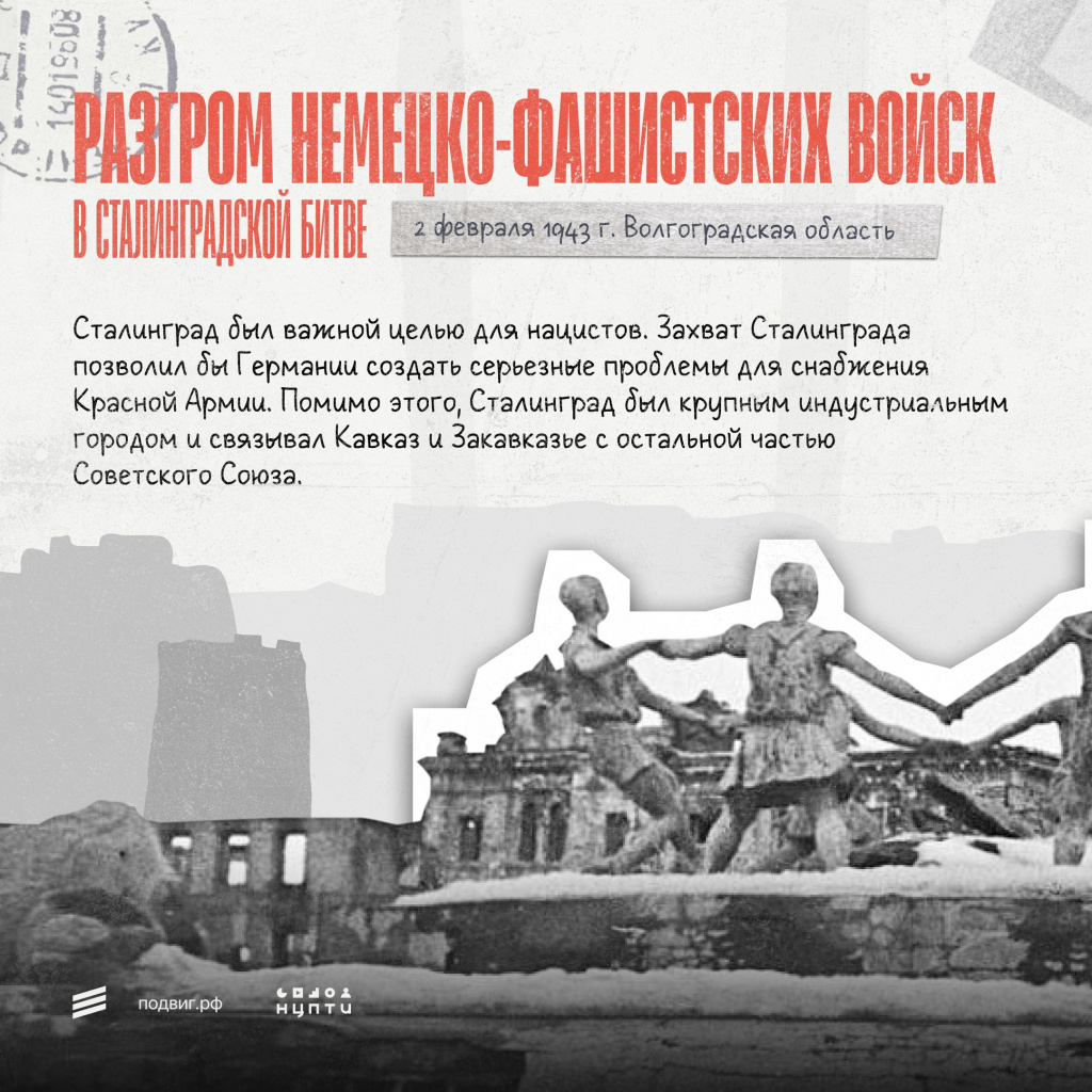 1 Сталинград.jpg