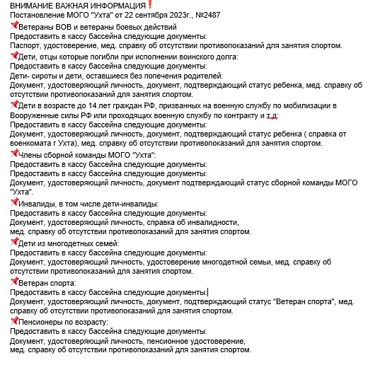 важная информация.jpg