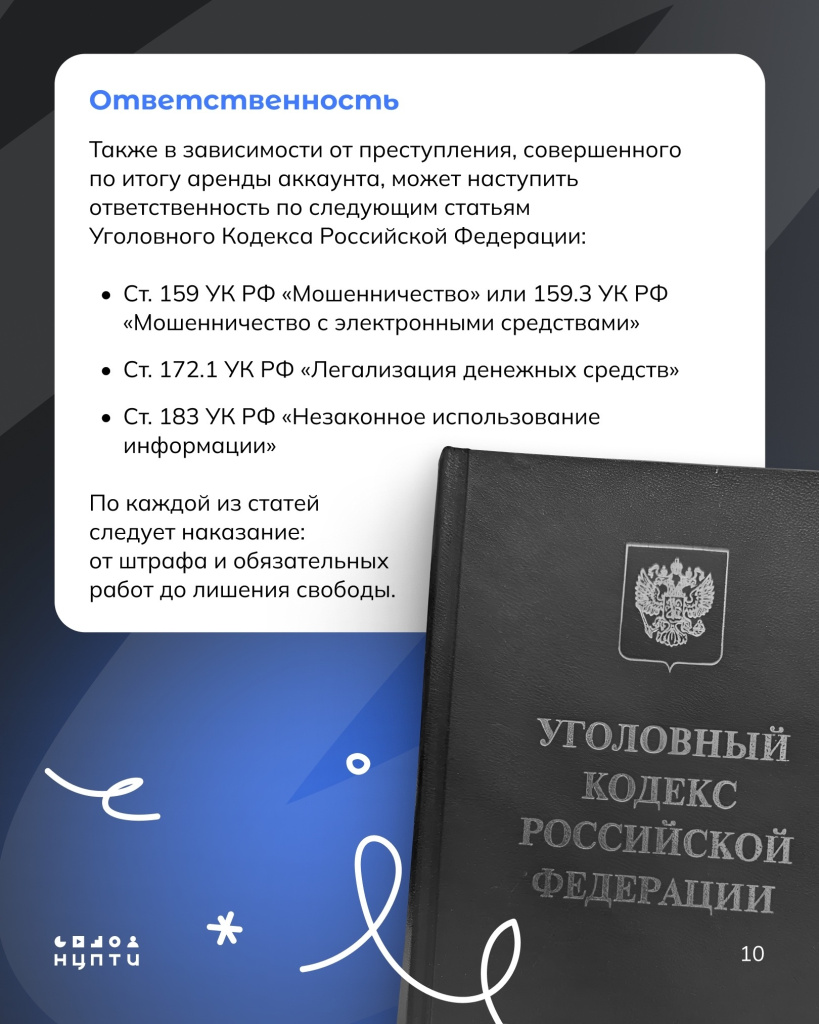 10 схемы вовлечения.jpg 10 схемы вовлечения.jpg