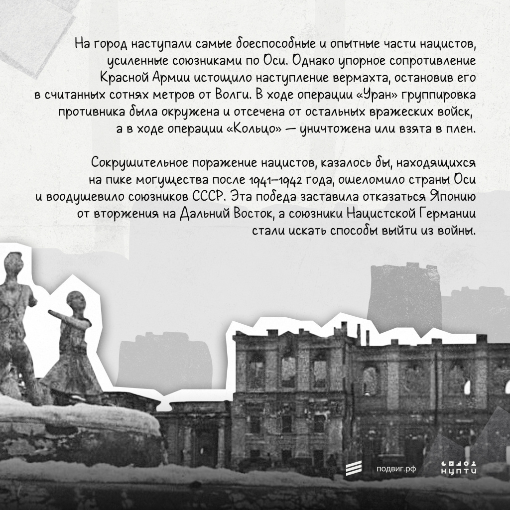 2 Сталинград.jpg