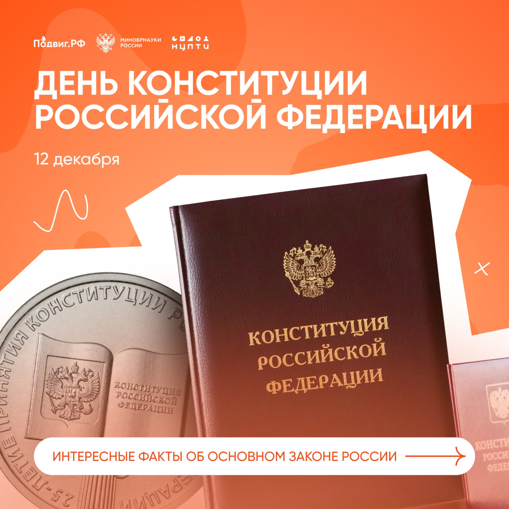 01 конституция.jpg 01 конституция.jpg