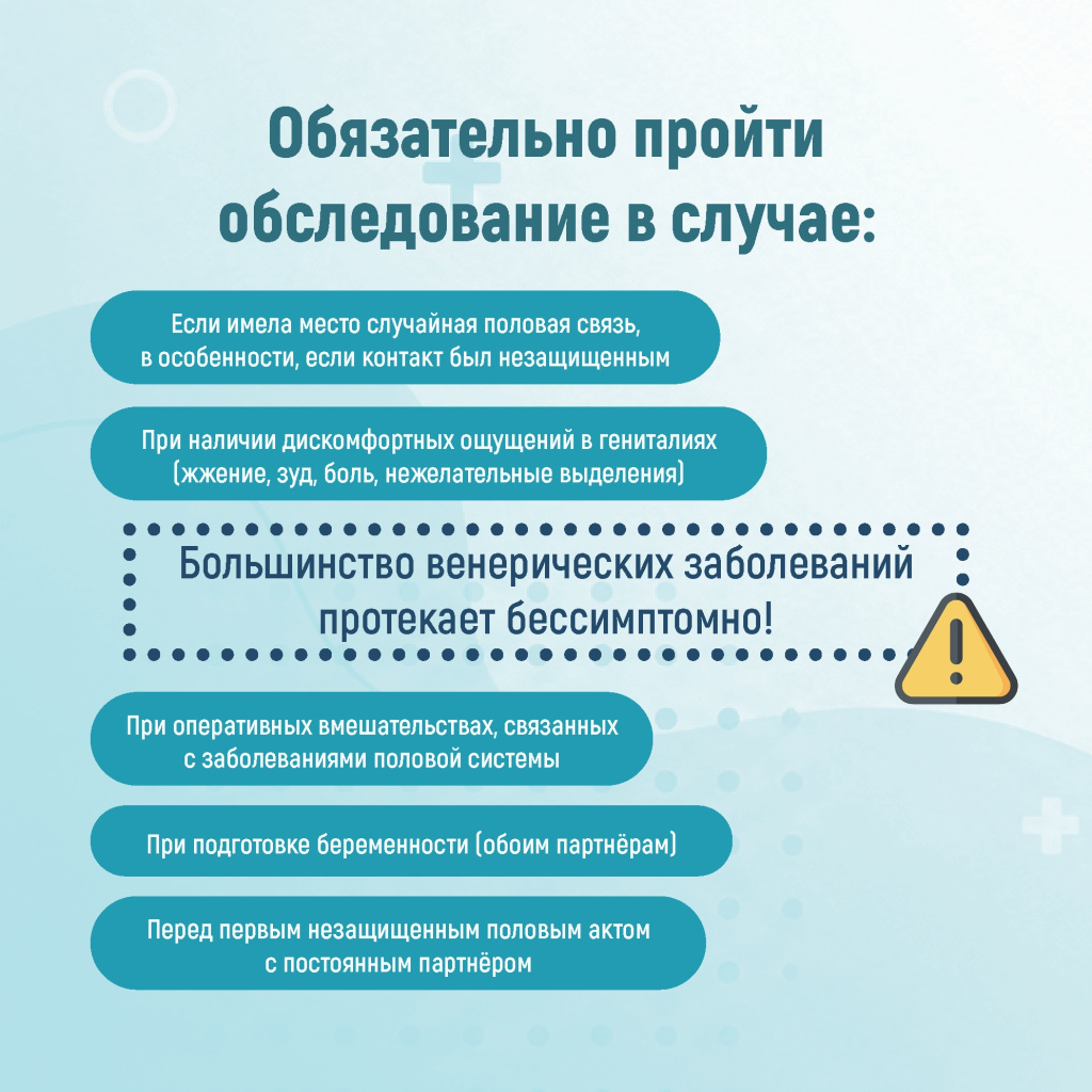 04 инфекции.jpg