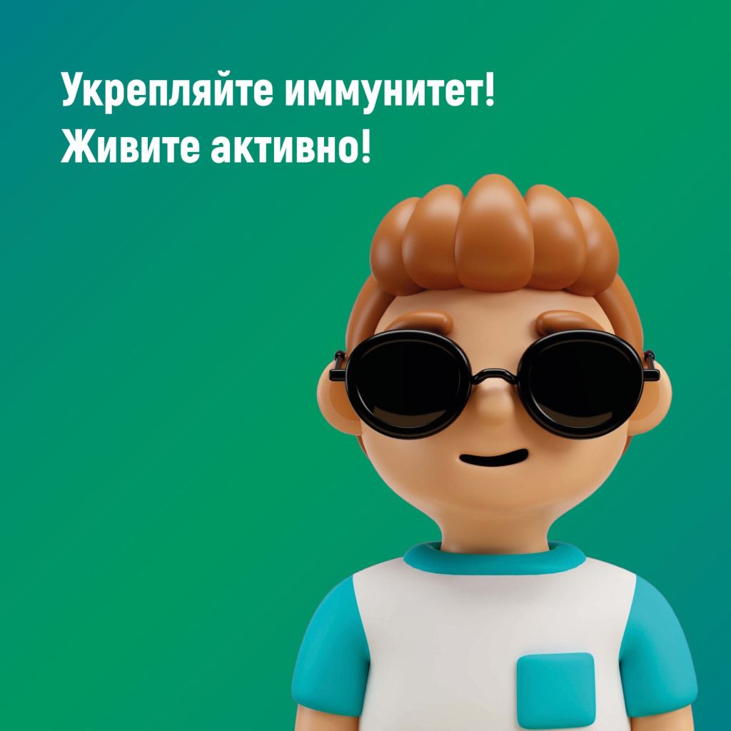 06 иммунитет.jpg