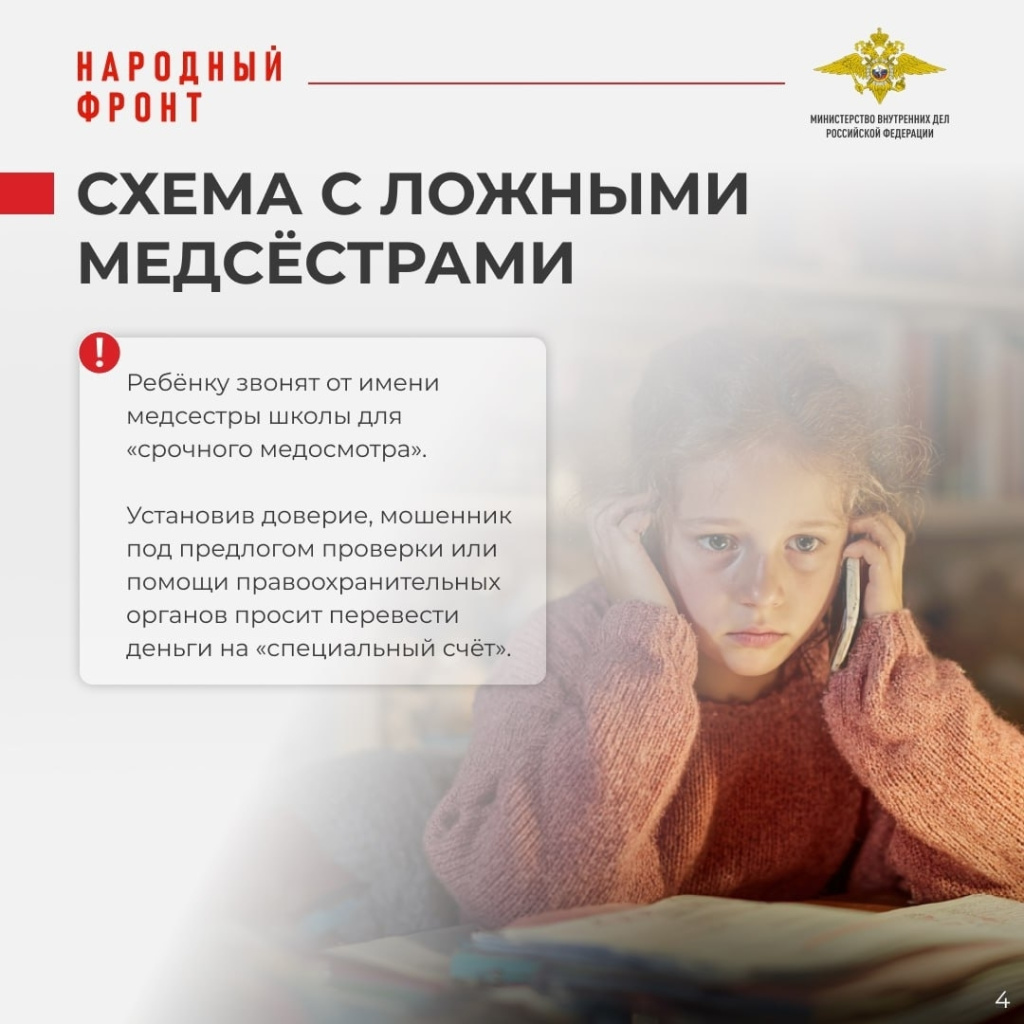 2 МОШЕННИКИ.jpg