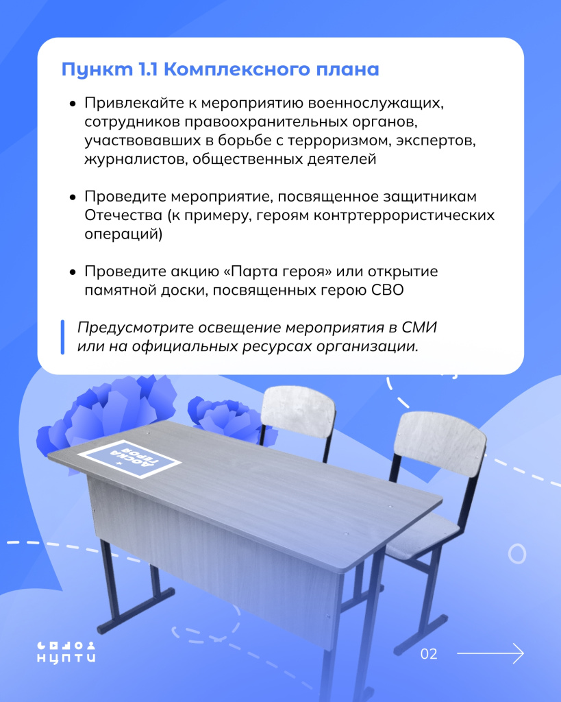 02 защитник.jpg