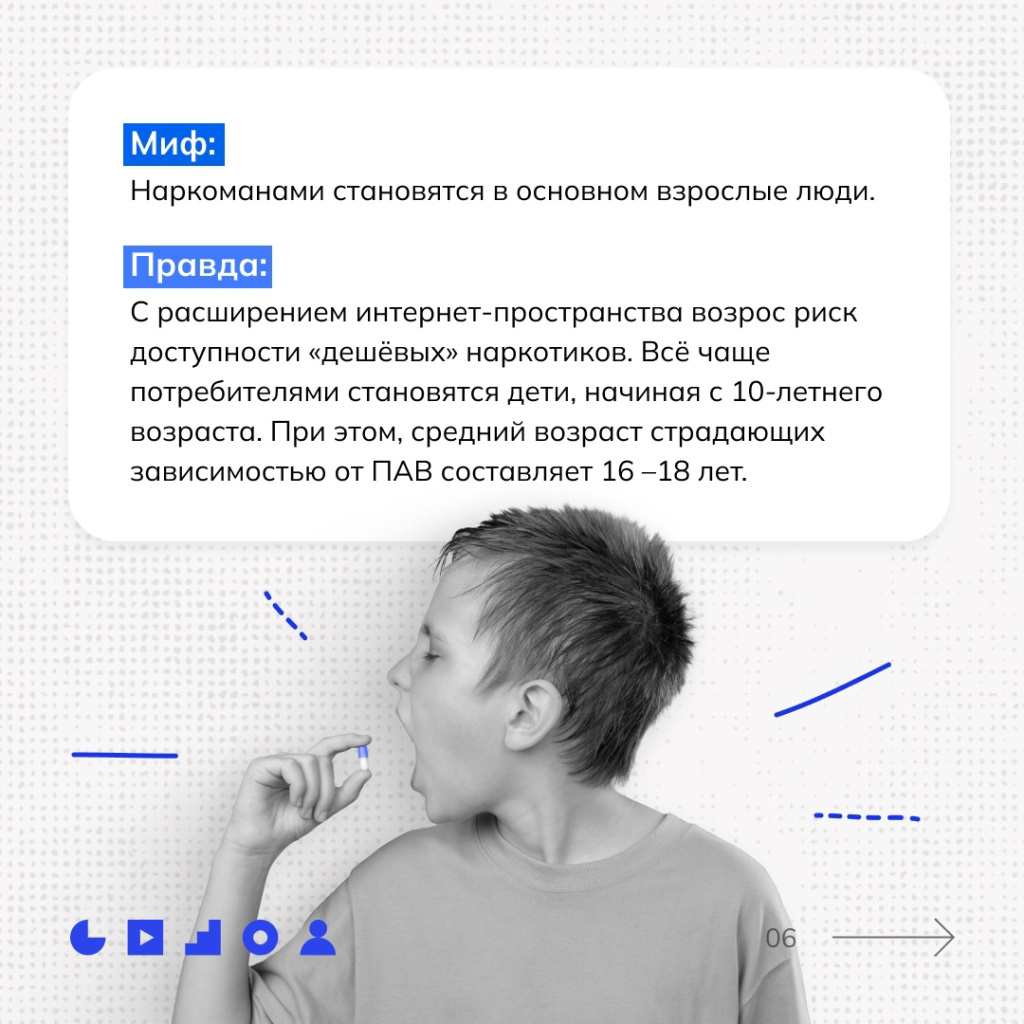 мифы 06.jpg