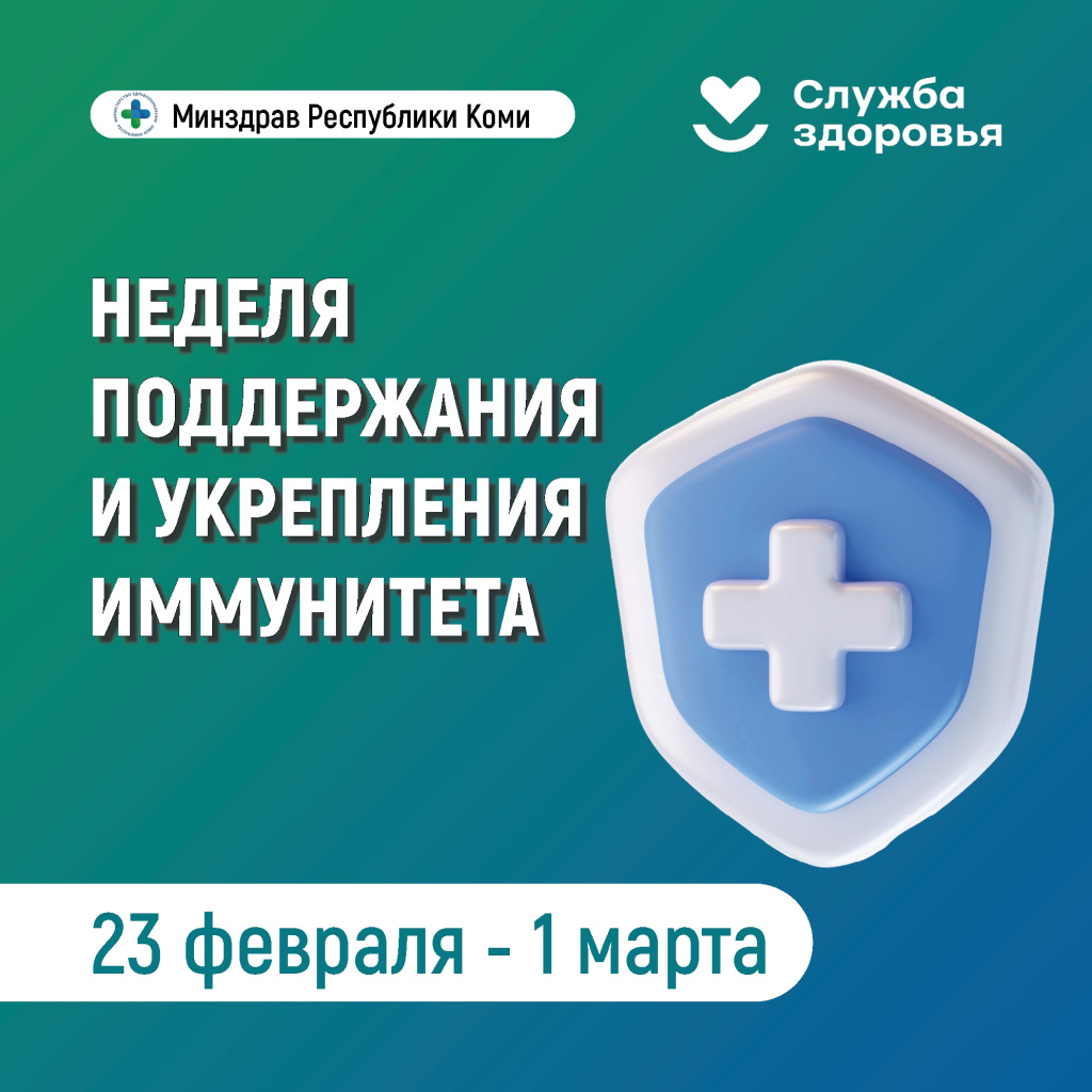 1 иммунитет.jpg