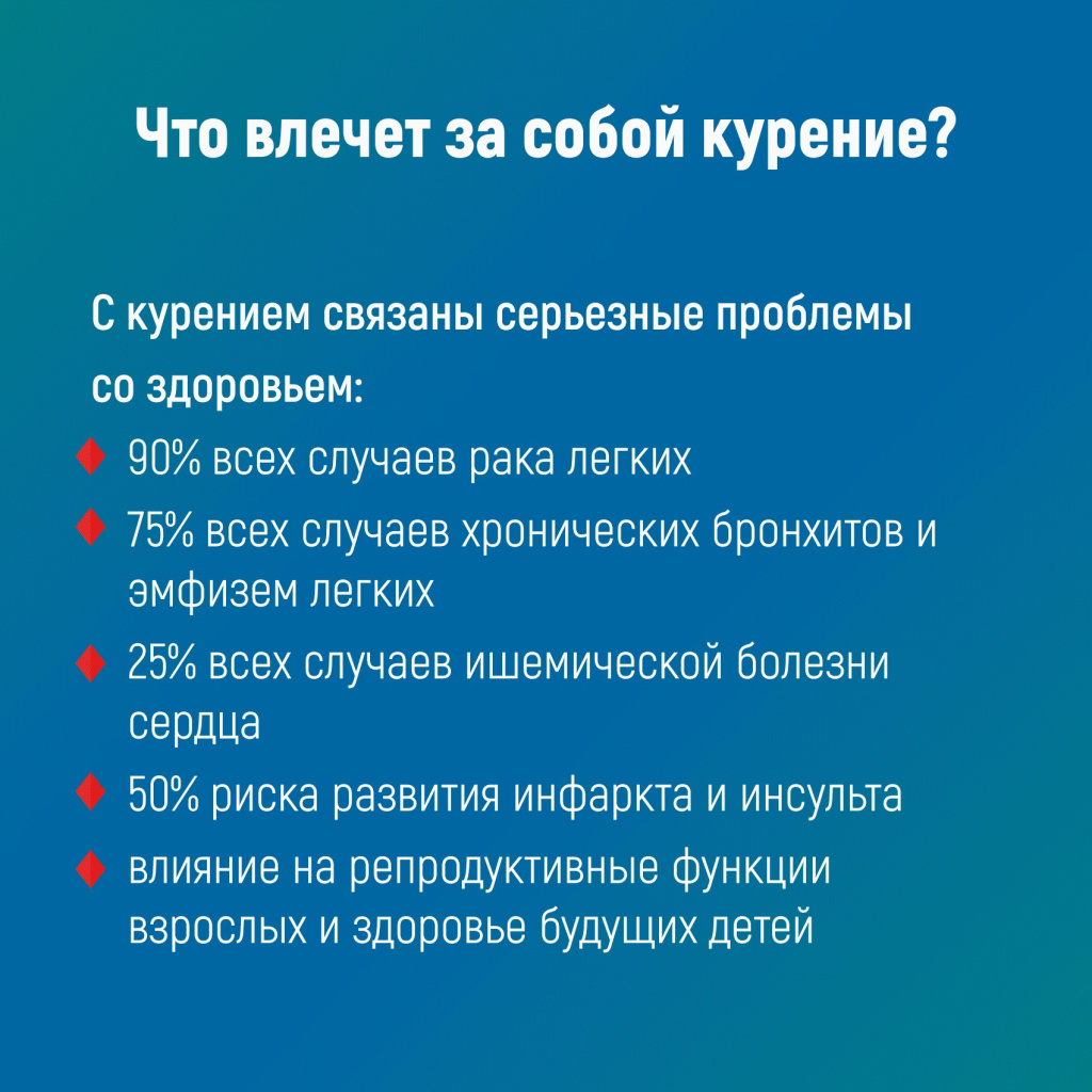 02 отказ от табака.jpg 02 отказ от табака.jpg