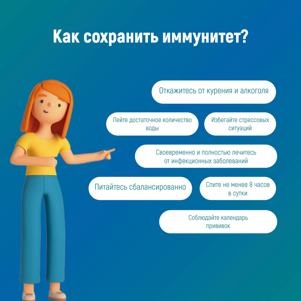 04 иммунитет.jpg