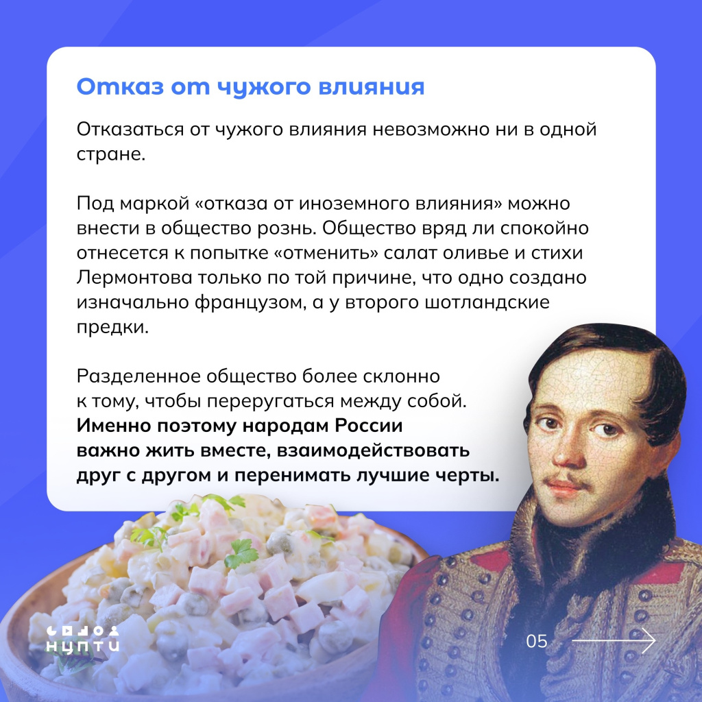 5 единство.jpg