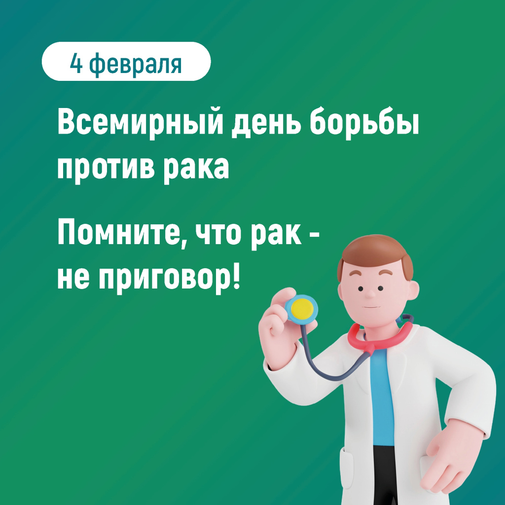 06 онкология.jpg