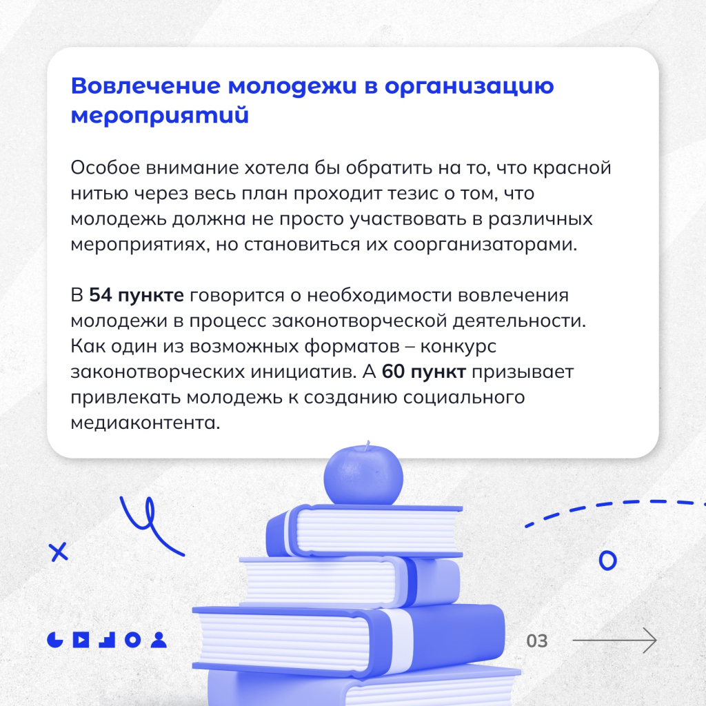 03 план.jpg