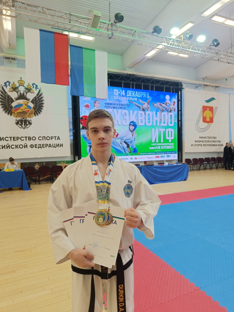 3 тхэквондо.jpg