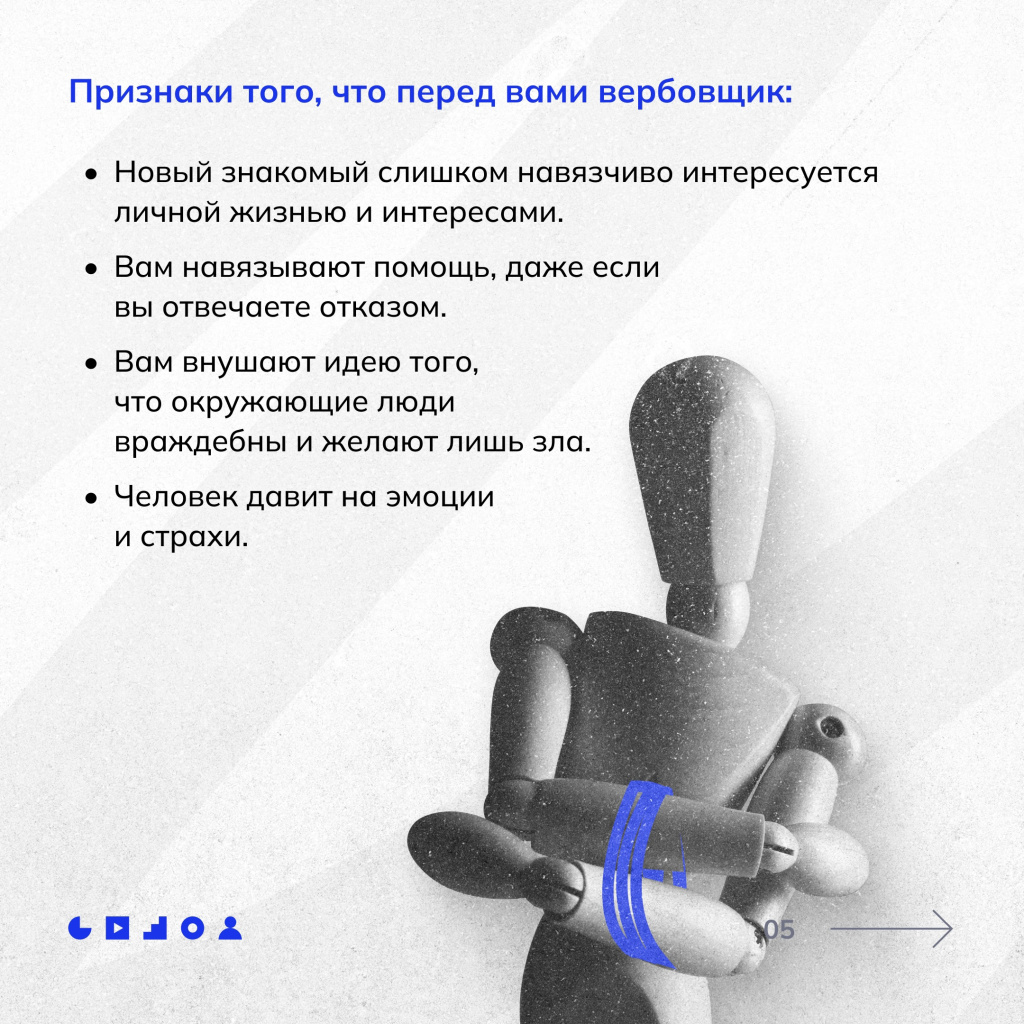 05 вербовка.jpg