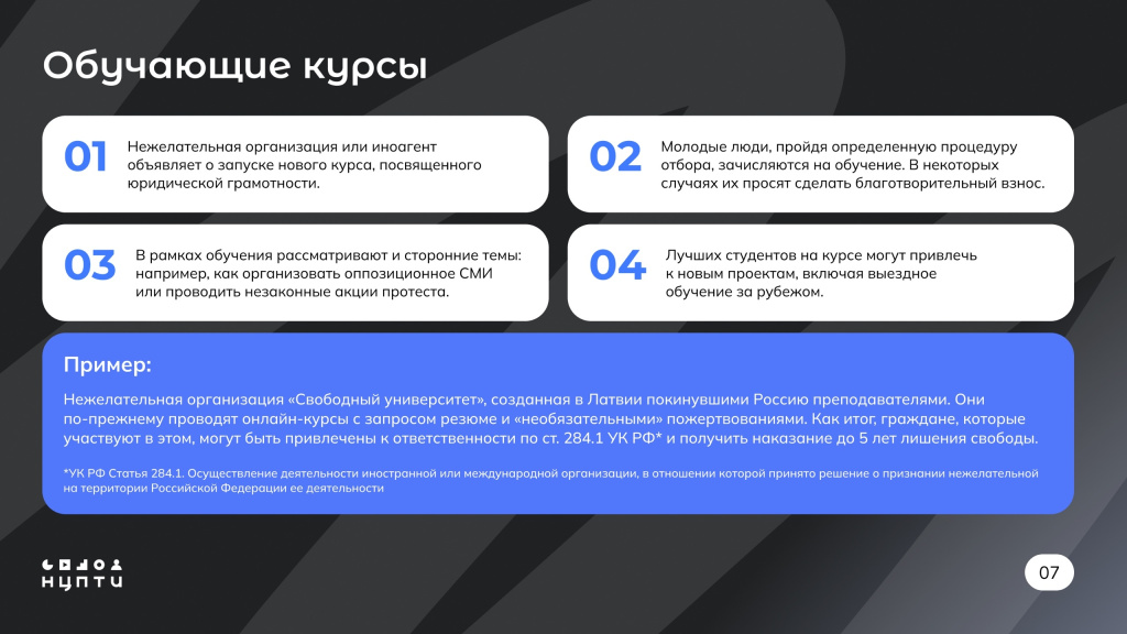 07 вербовка.jpg