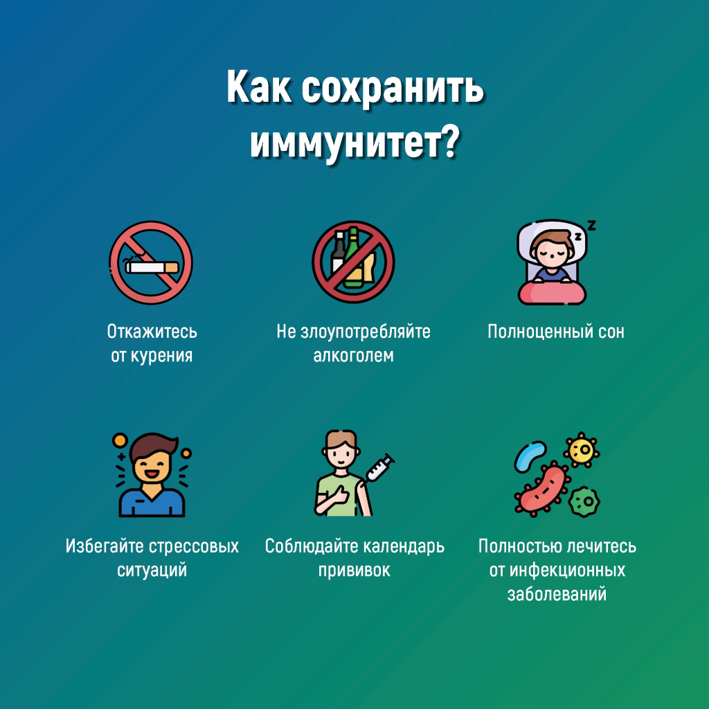 3 иммунитет.jpg 3 иммунитет.jpg