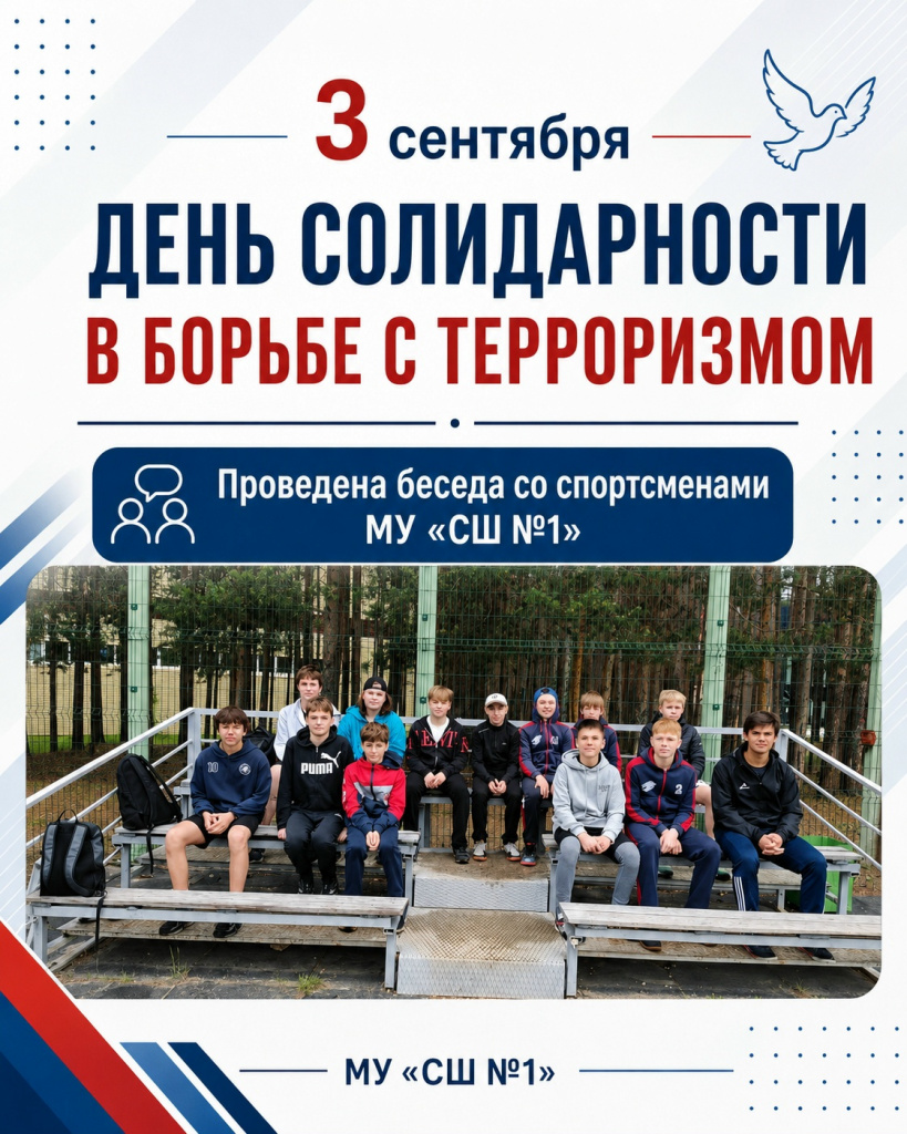 МУ СШ № 1 фото 01.jpg