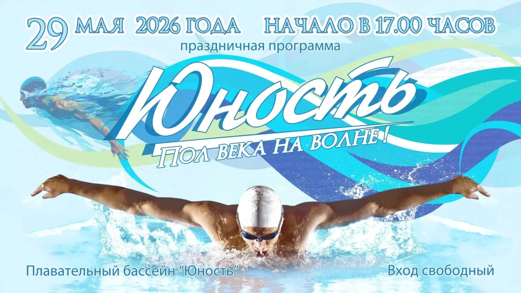 Юность.jpg