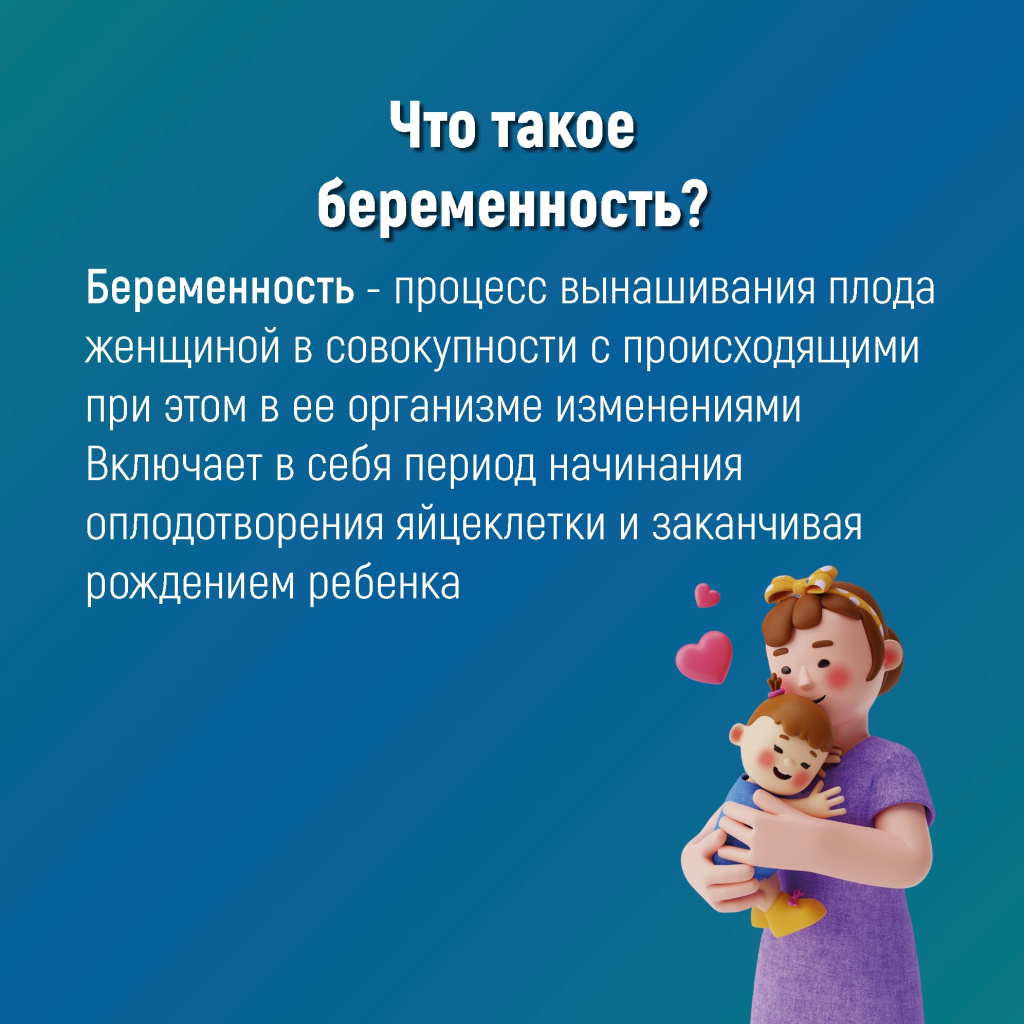 02 беременность.jpg 02 беременность.jpg